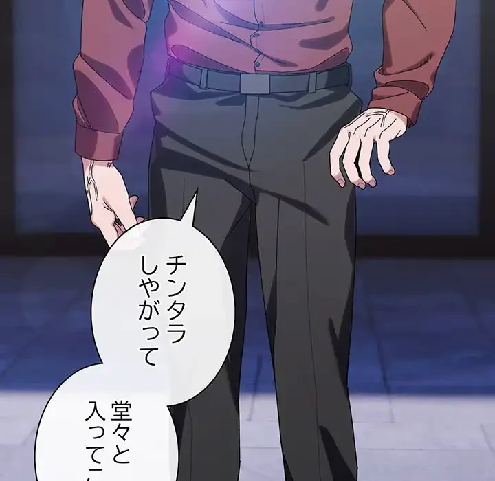 お頭！娘さんを俺にください！ 第73話 - 29