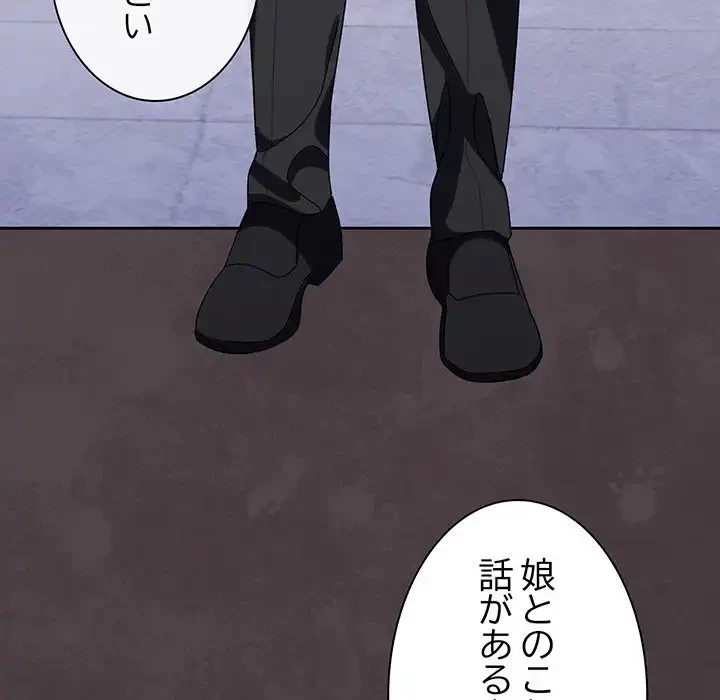 お頭！娘さんを俺にください！ 第73話 - 30