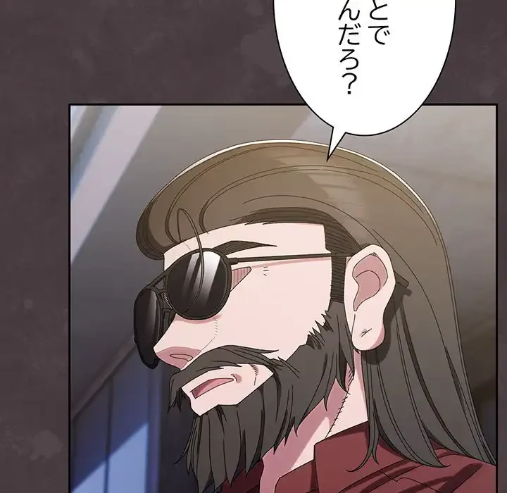 お頭！娘さんを俺にください！ 第73話 - 31