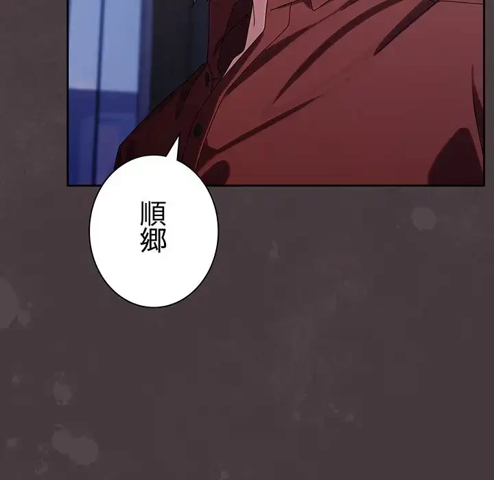 お頭！娘さんを俺にください！ 第73話 - 32