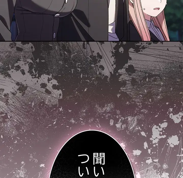 お頭！娘さんを俺にください！ 第73話 - 34