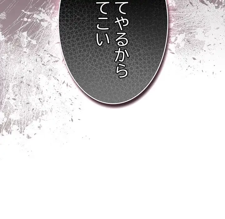 お頭！娘さんを俺にください！ 第73話 - 35