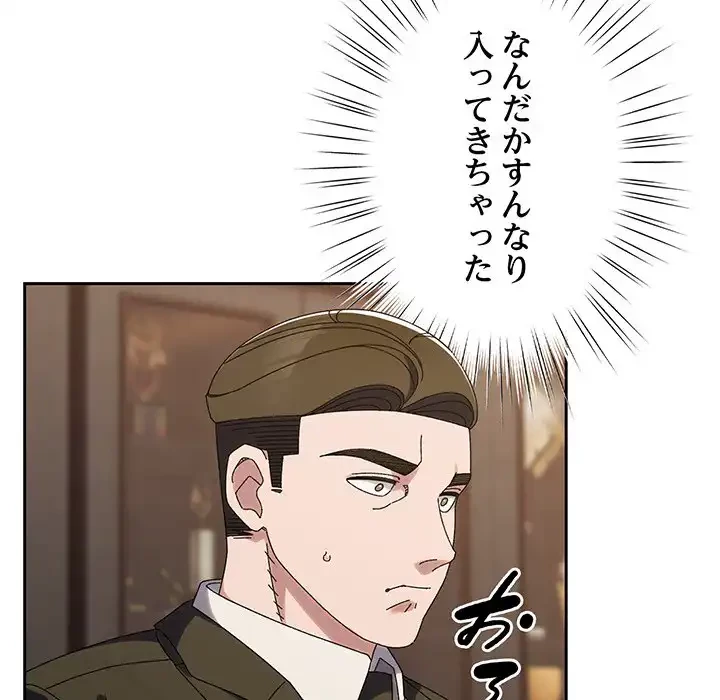 お頭！娘さんを俺にください！ 第73話 - 41