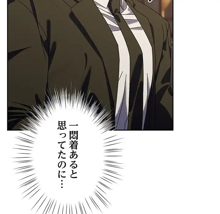 お頭！娘さんを俺にください！ 第73話 - 42