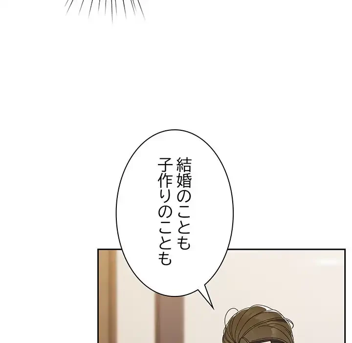 お頭！娘さんを俺にください！ 第73話 - 43