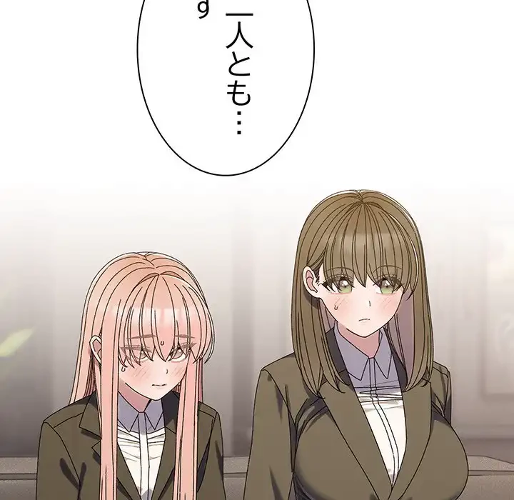 お頭！娘さんを俺にください！ 第73話 - 48