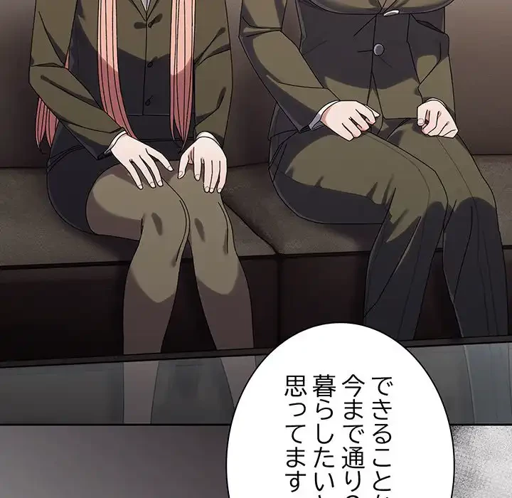 お頭！娘さんを俺にください！ 第73話 - 49