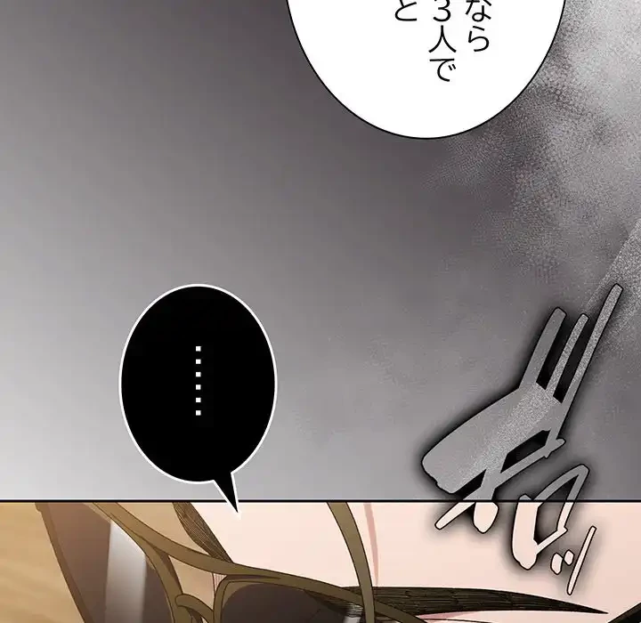 お頭！娘さんを俺にください！ 第73話 - 50