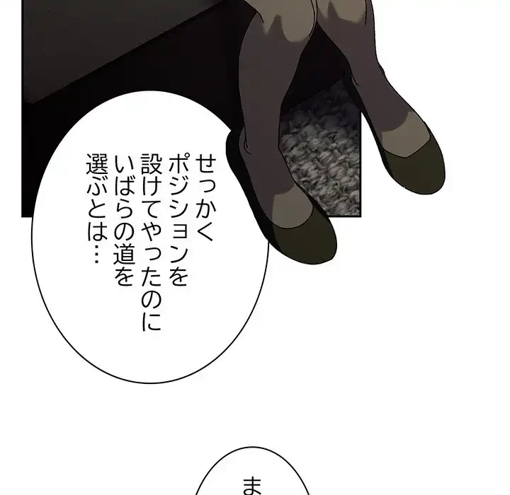 お頭！娘さんを俺にください！ 第73話 - 54