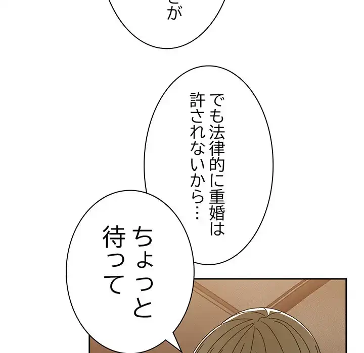 お頭！娘さんを俺にください！ 第73話 - 57