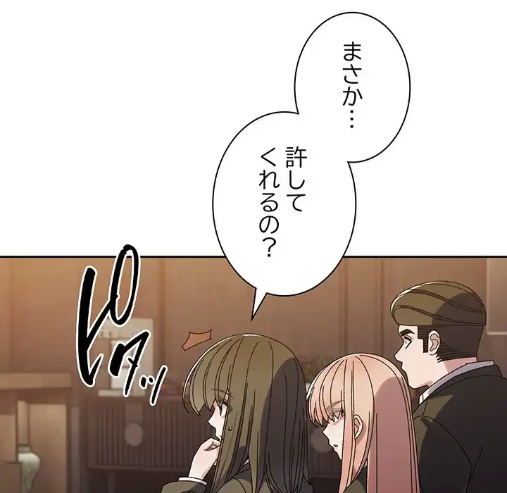 お頭！娘さんを俺にください！ 第73話 - 60