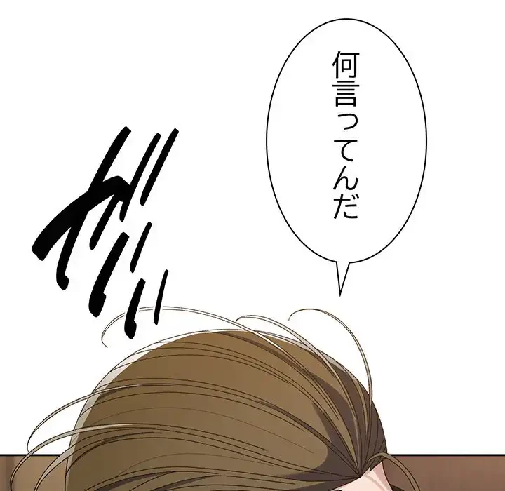 お頭！娘さんを俺にください！ 第73話 - 62