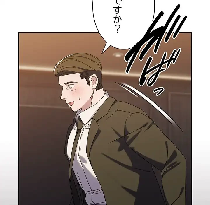 お頭！娘さんを俺にください！ 第73話 - 65