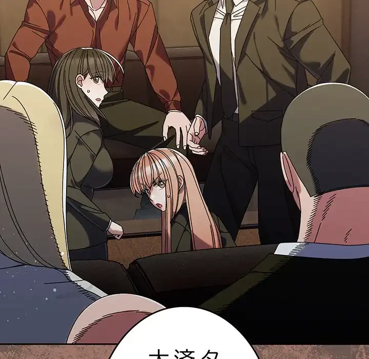 お頭！娘さんを俺にください！ 第73話 - 75