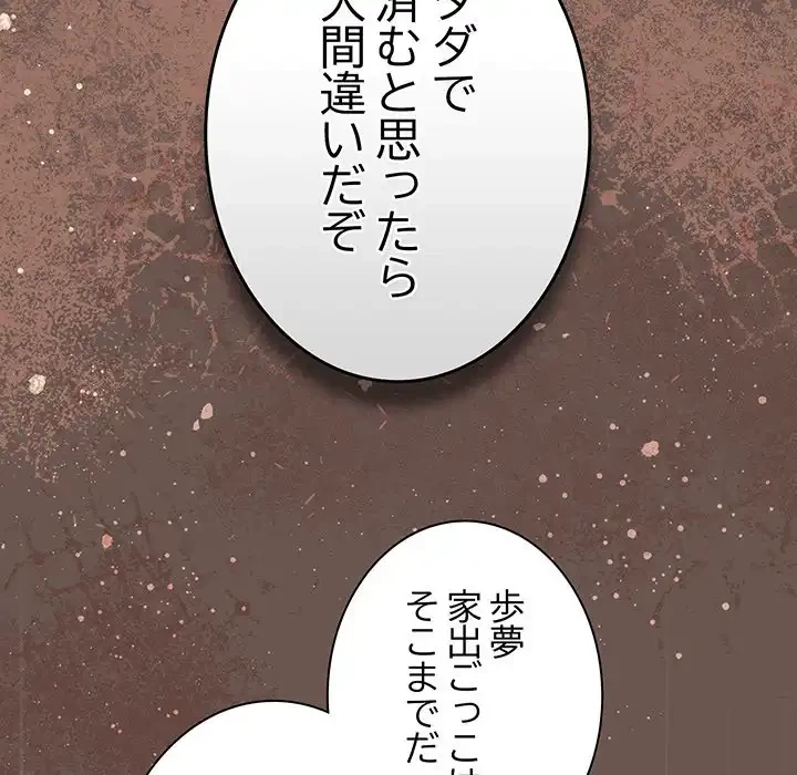 お頭！娘さんを俺にください！ 第73話 - 76