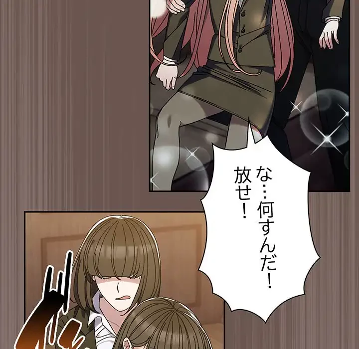 お頭！娘さんを俺にください！ 第73話 - 78