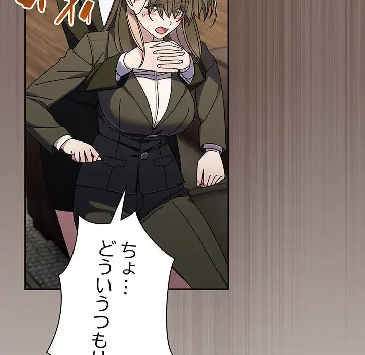 お頭！娘さんを俺にください！ 第73話 - 79