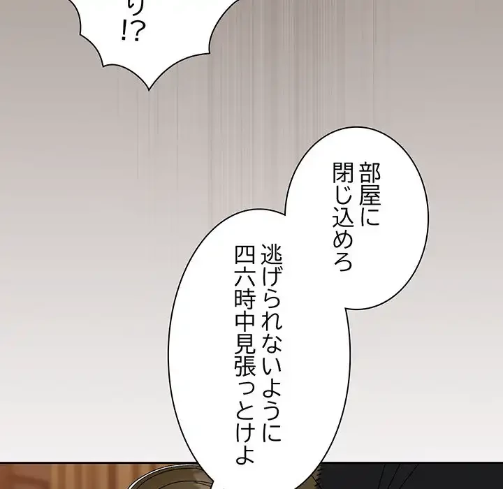お頭！娘さんを俺にください！ 第73話 - 80