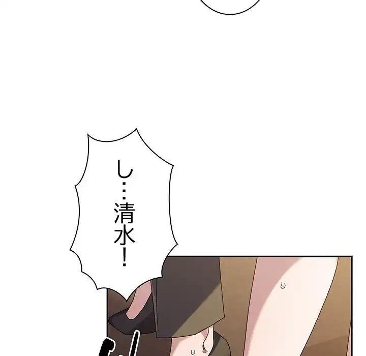 お頭！娘さんを俺にください！ 第73話 - 82