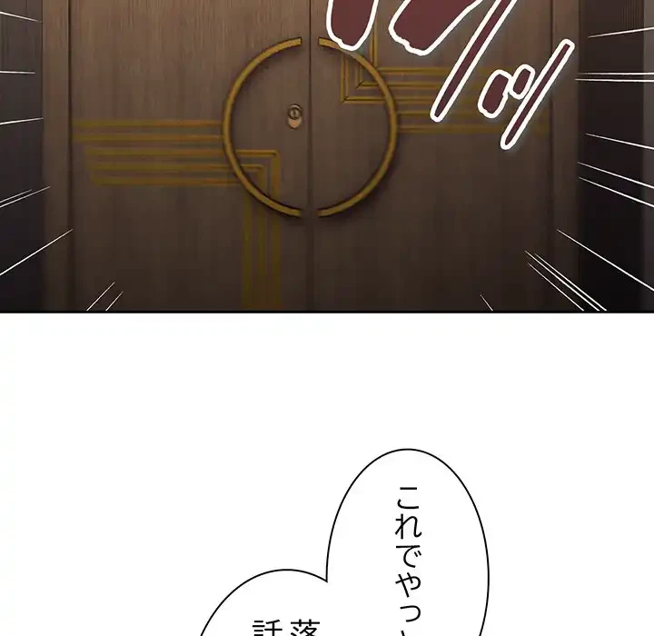 お頭！娘さんを俺にください！ 第73話 - 85