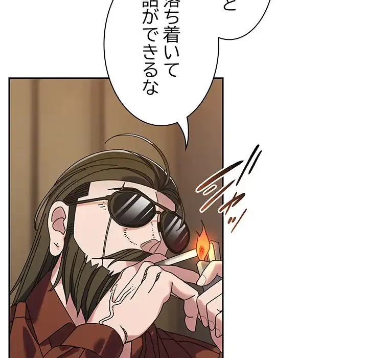 お頭！娘さんを俺にください！ 第73話 - 86