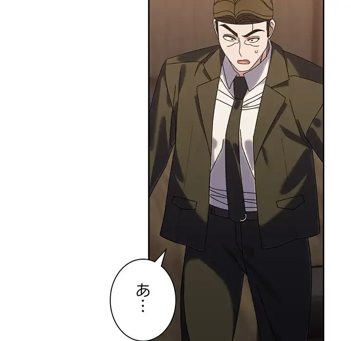 お頭！娘さんを俺にください！ 第73話 - 88