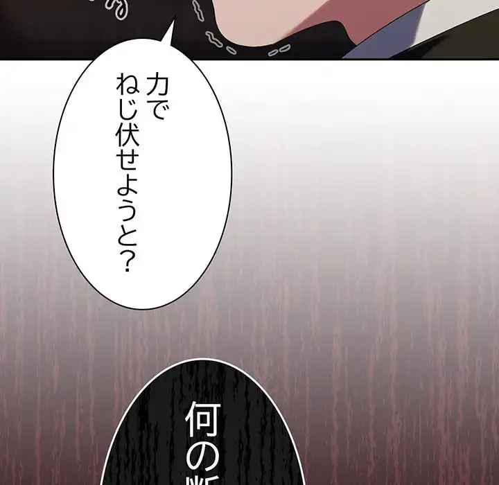 お頭！娘さんを俺にください！ 第73話 - 91