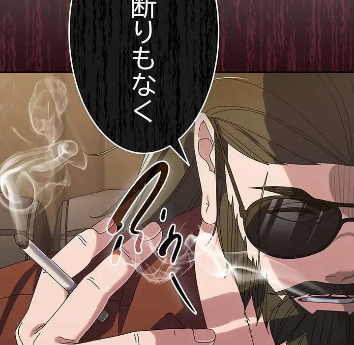 お頭！娘さんを俺にください！ 第73話 - 92