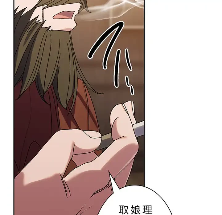 お頭！娘さんを俺にください！ 第73話 - 98