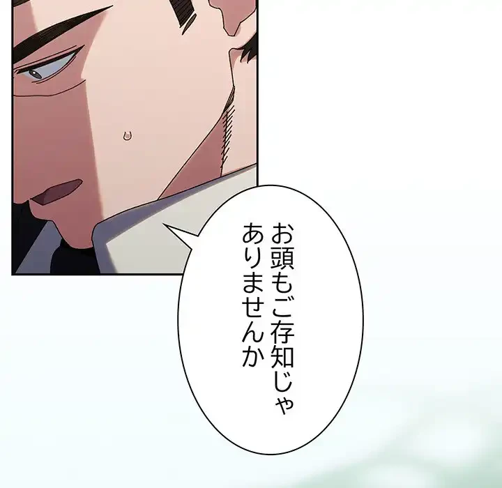 お頭！娘さんを俺にください！ 第73話 - 101