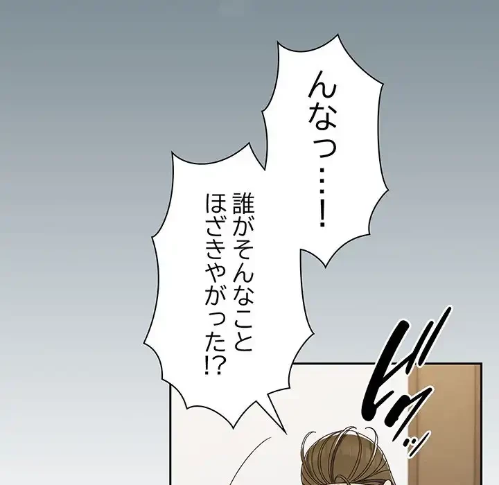 お頭！娘さんを俺にください！ 第73話 - 105