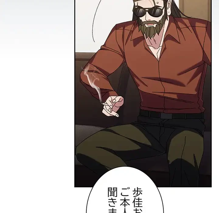 お頭！娘さんを俺にください！ 第73話 - 106