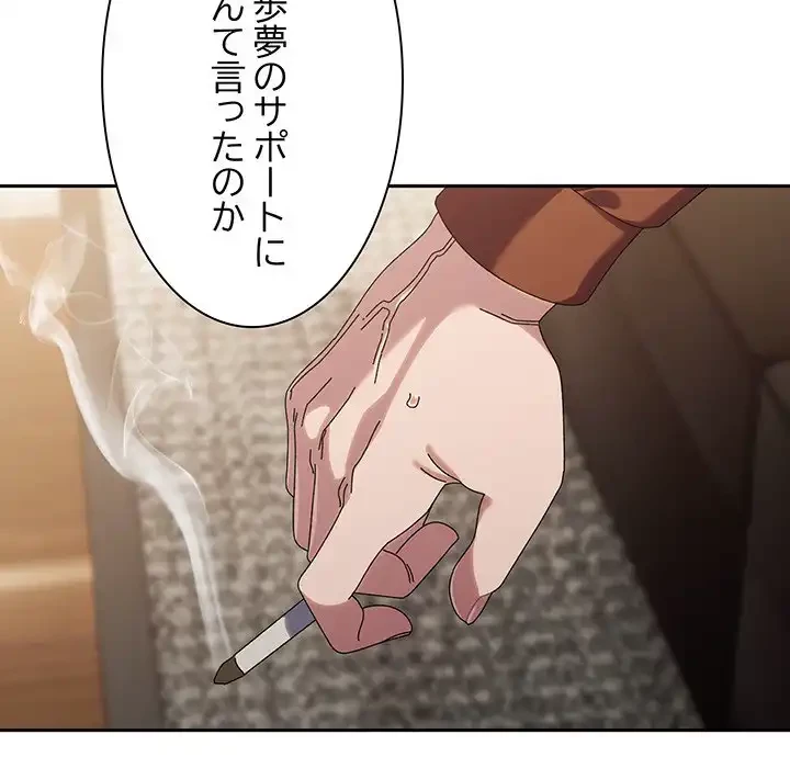 お頭！娘さんを俺にください！ 第73話 - 109