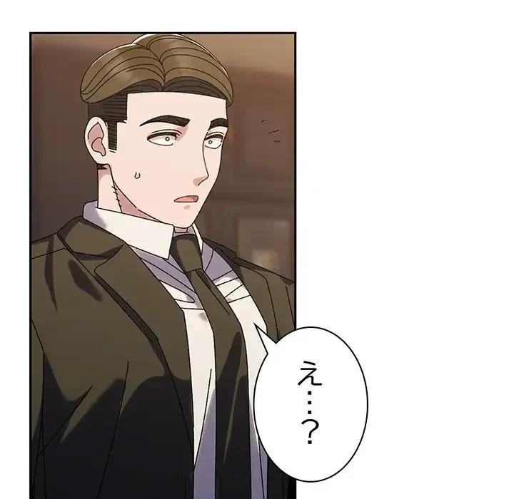 お頭！娘さんを俺にください！ 第73話 - 111