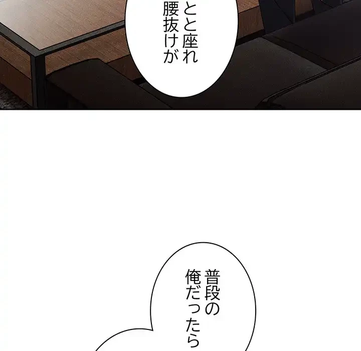お頭！娘さんを俺にください！ 第73話 - 114