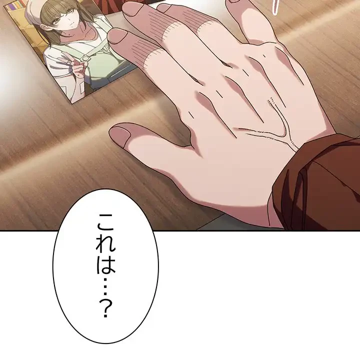 お頭！娘さんを俺にください！ 第73話 - 119