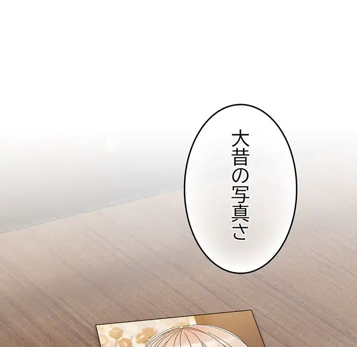 お頭！娘さんを俺にください！ 第73話 - 120