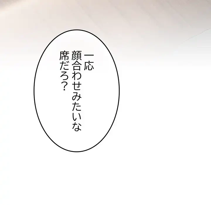 お頭！娘さんを俺にください！ 第73話 - 122