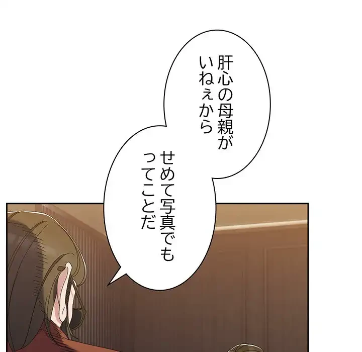 お頭！娘さんを俺にください！ 第73話 - 123