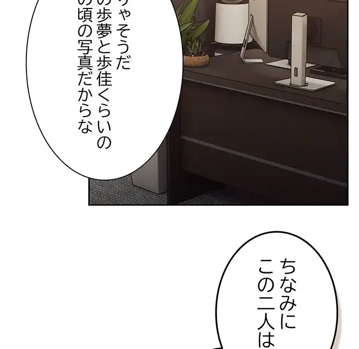 お頭！娘さんを俺にください！ 第73話 - 126