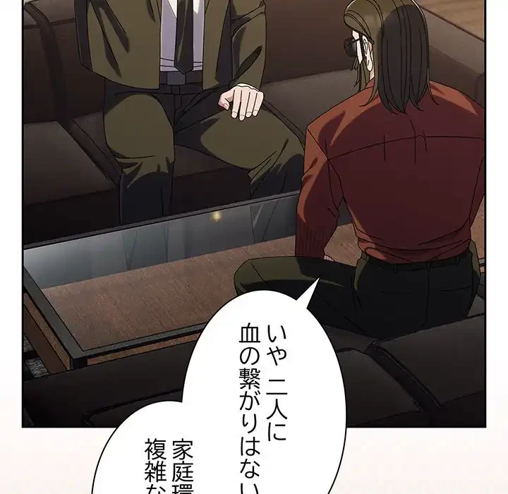 お頭！娘さんを俺にください！ 第73話 - 130