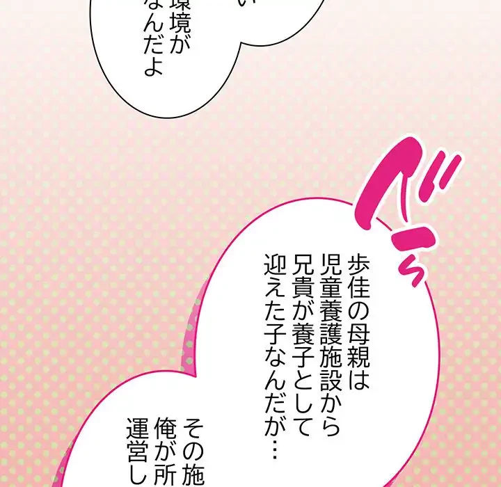 お頭！娘さんを俺にください！ 第73話 - 131