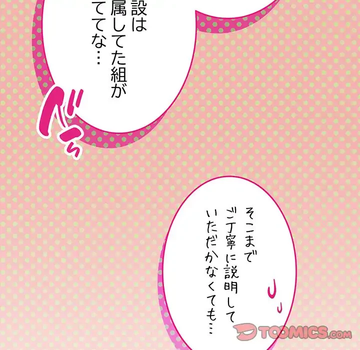 お頭！娘さんを俺にください！ 第73話 - 132