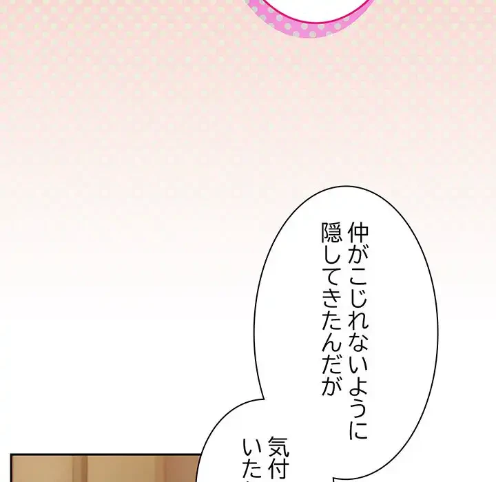 お頭！娘さんを俺にください！ 第73話 - 133