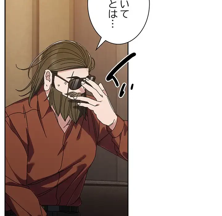 お頭！娘さんを俺にください！ 第73話 - 134