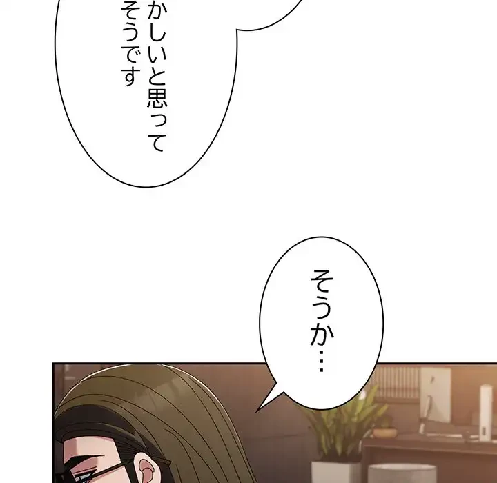お頭！娘さんを俺にください！ 第73話 - 137