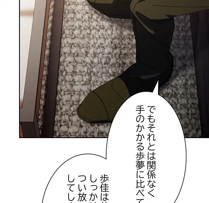 お頭！娘さんを俺にください！ 第73話 - 141