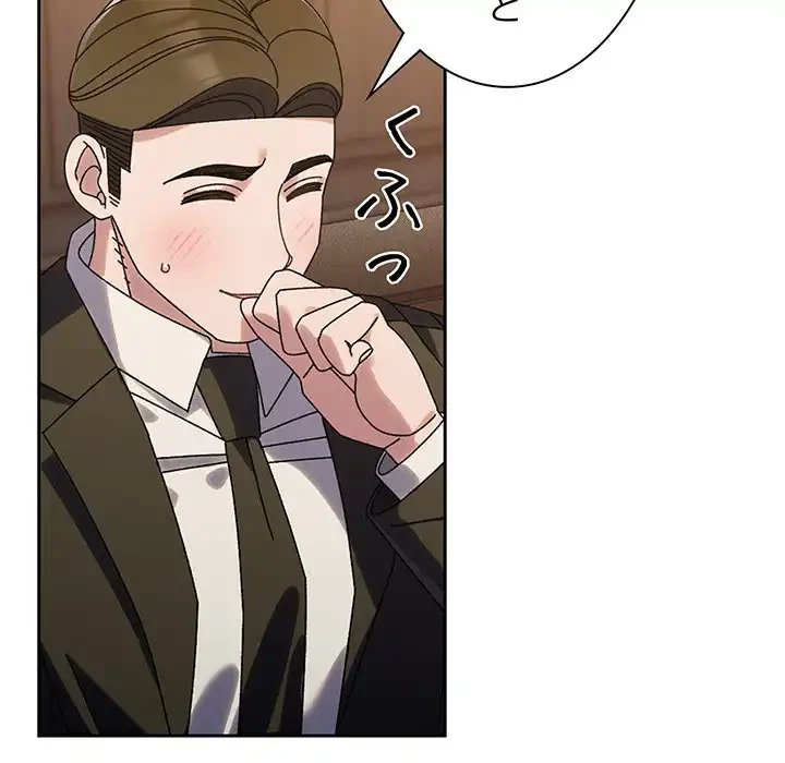 お頭！娘さんを俺にください！ 第73話 - 143