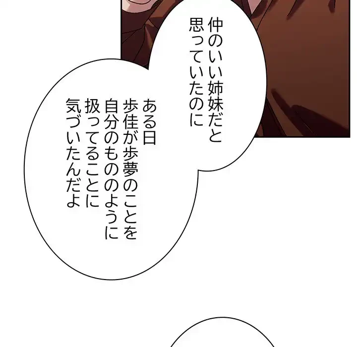 お頭！娘さんを俺にください！ 第73話 - 145