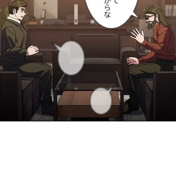 お頭！娘さんを俺にください！ 第73話 - 148